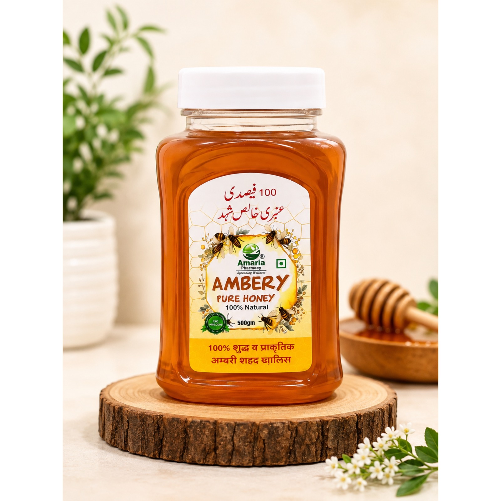 AMBERY HONEY-(500g)