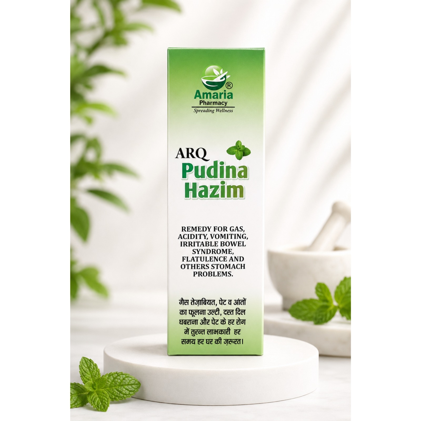 PUDINA HAZIM-(15ml)